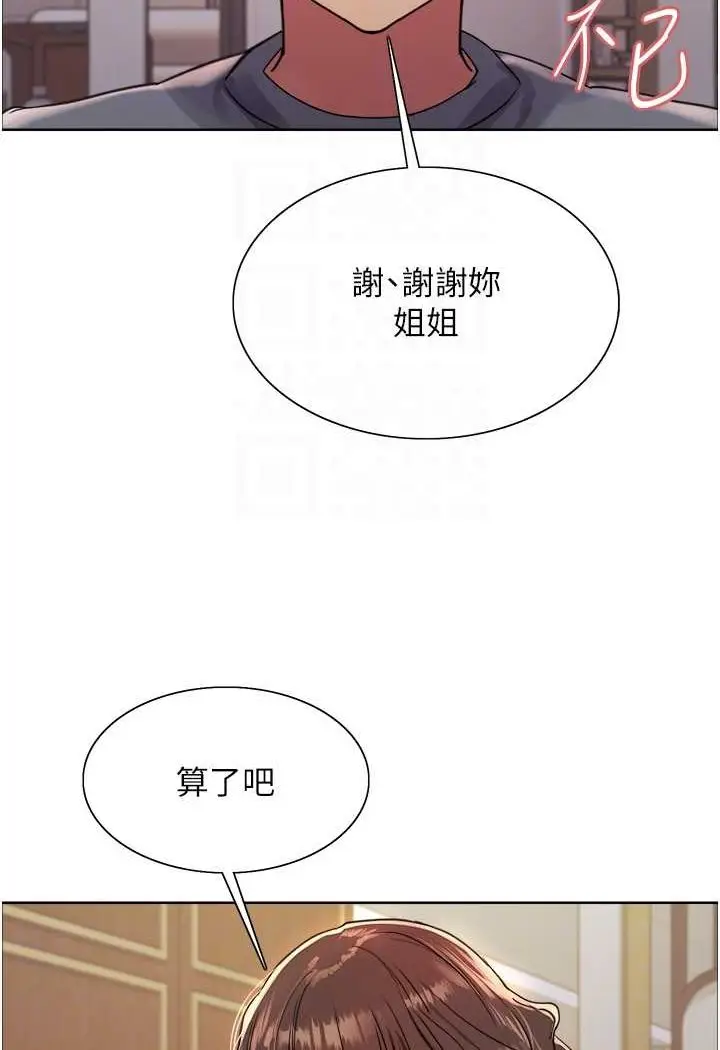 《色轮眼》第2季 第17话图24