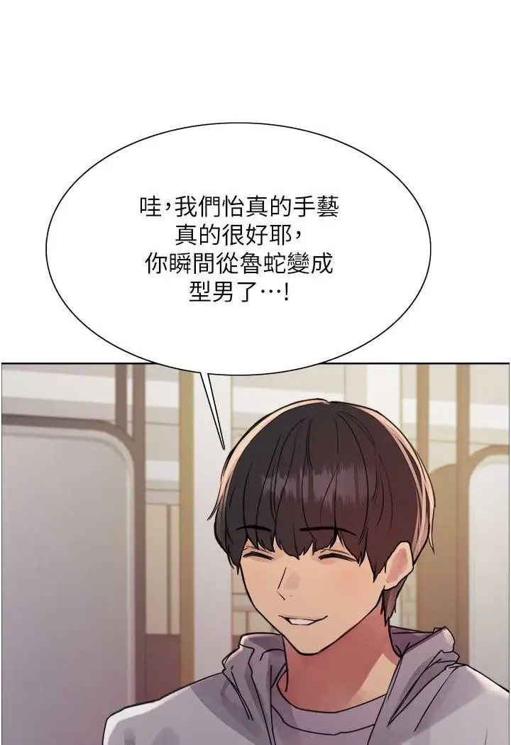 《色轮眼》第2季 第17话图26