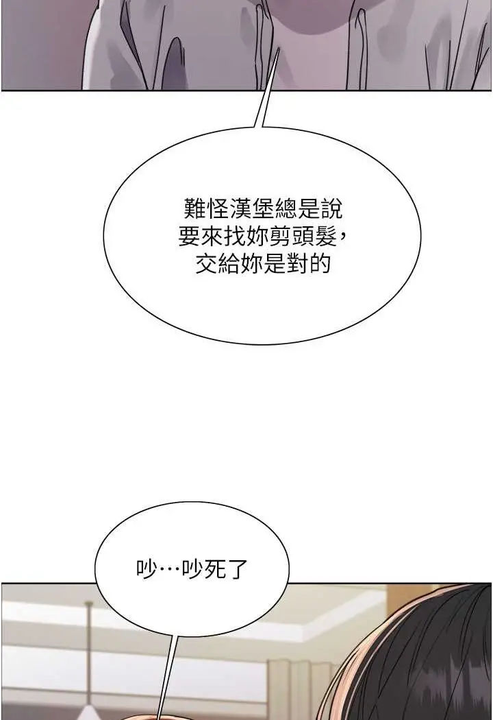 《色轮眼》第2季 第17话图27