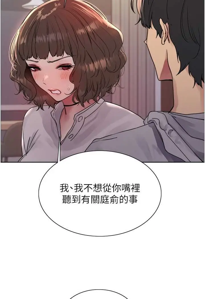 《色轮眼》第2季 第17话图28