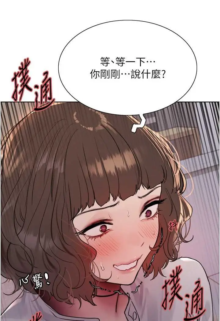 《色轮眼》第2季 第17话图3