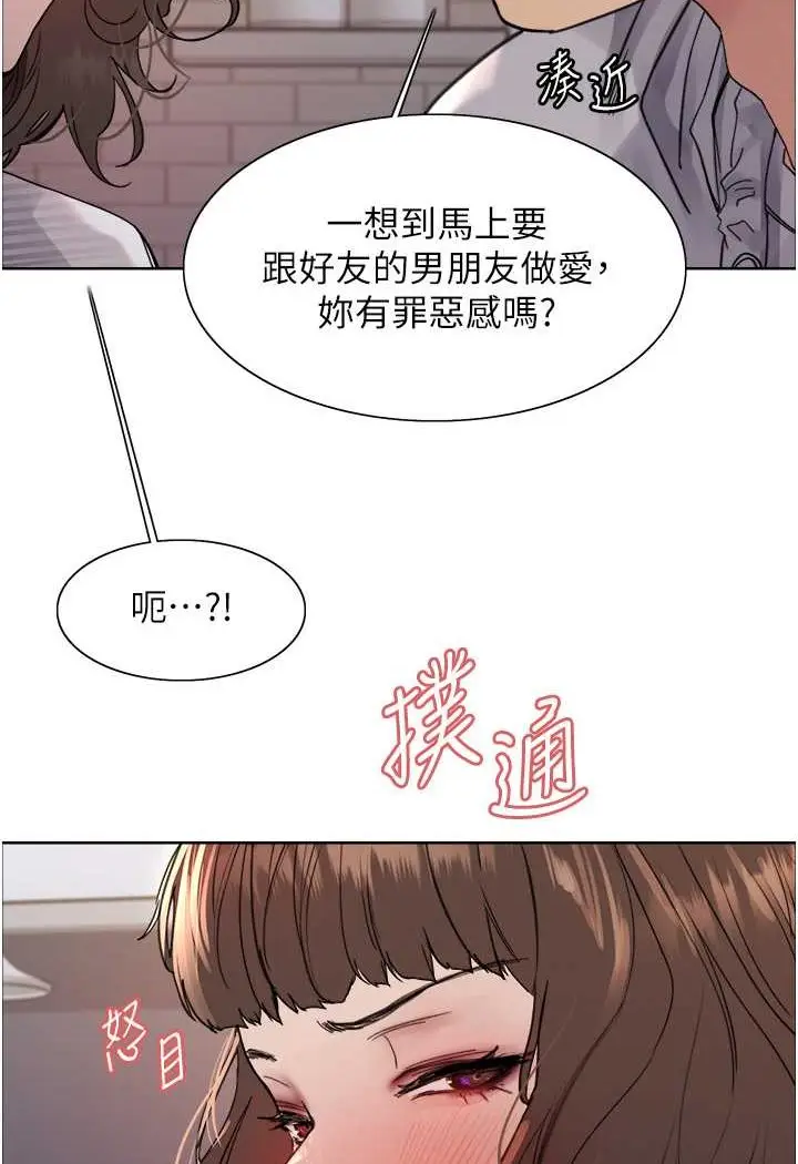 《色轮眼》第2季 第17话图30