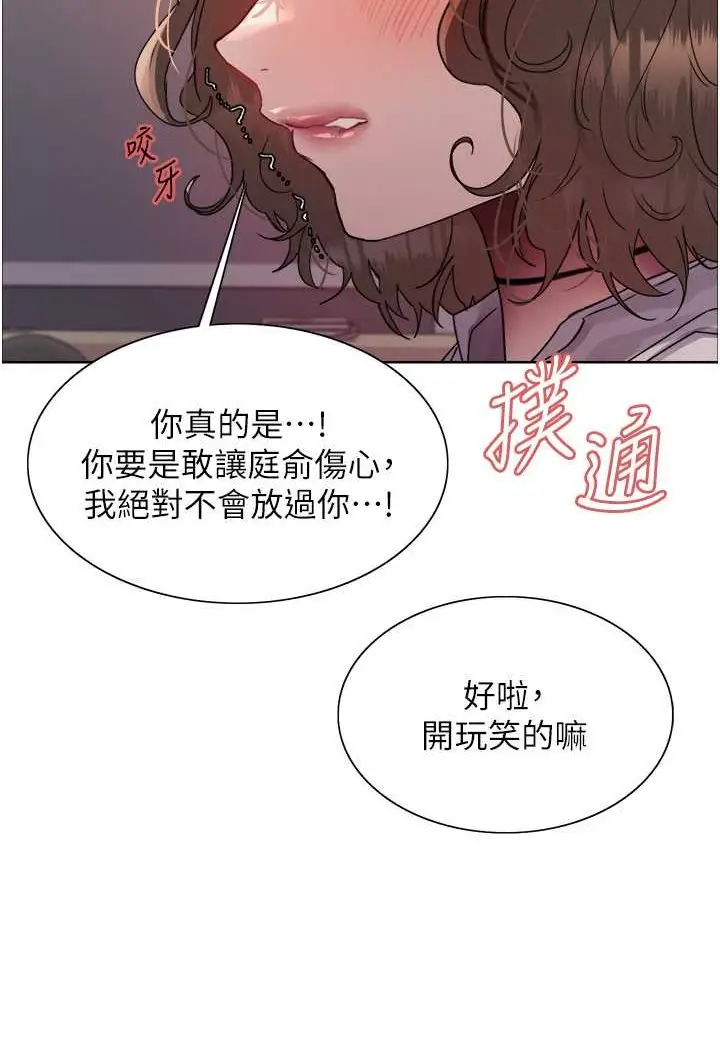 《色轮眼》第2季 第17话图31