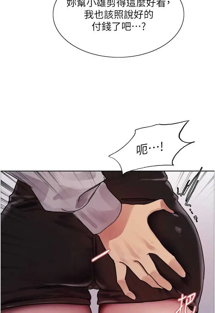 《色轮眼》第2季 第17话图33