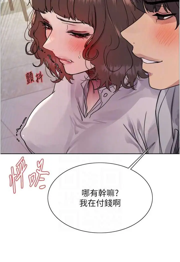 《色轮眼》第2季 第17话图35