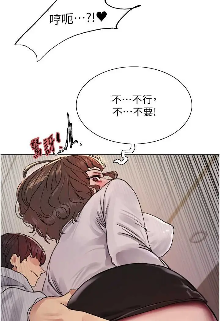 《色轮眼》第2季 第17话图37