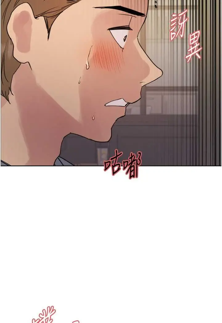 《色轮眼》第2季 第17话图39