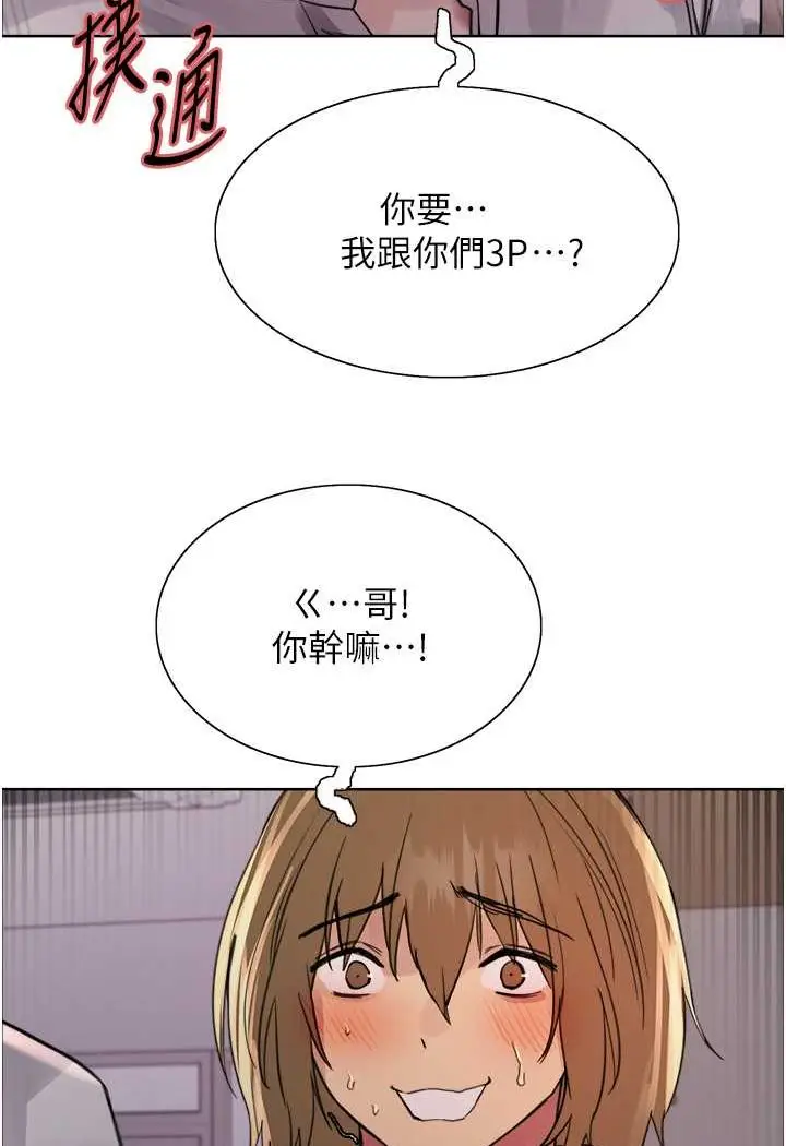 《色轮眼》第2季 第17话图4