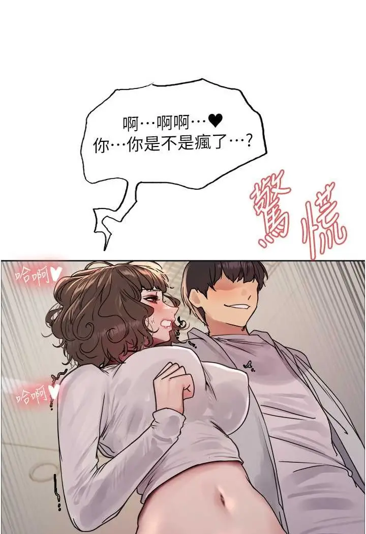 《色轮眼》第2季 第17话图41