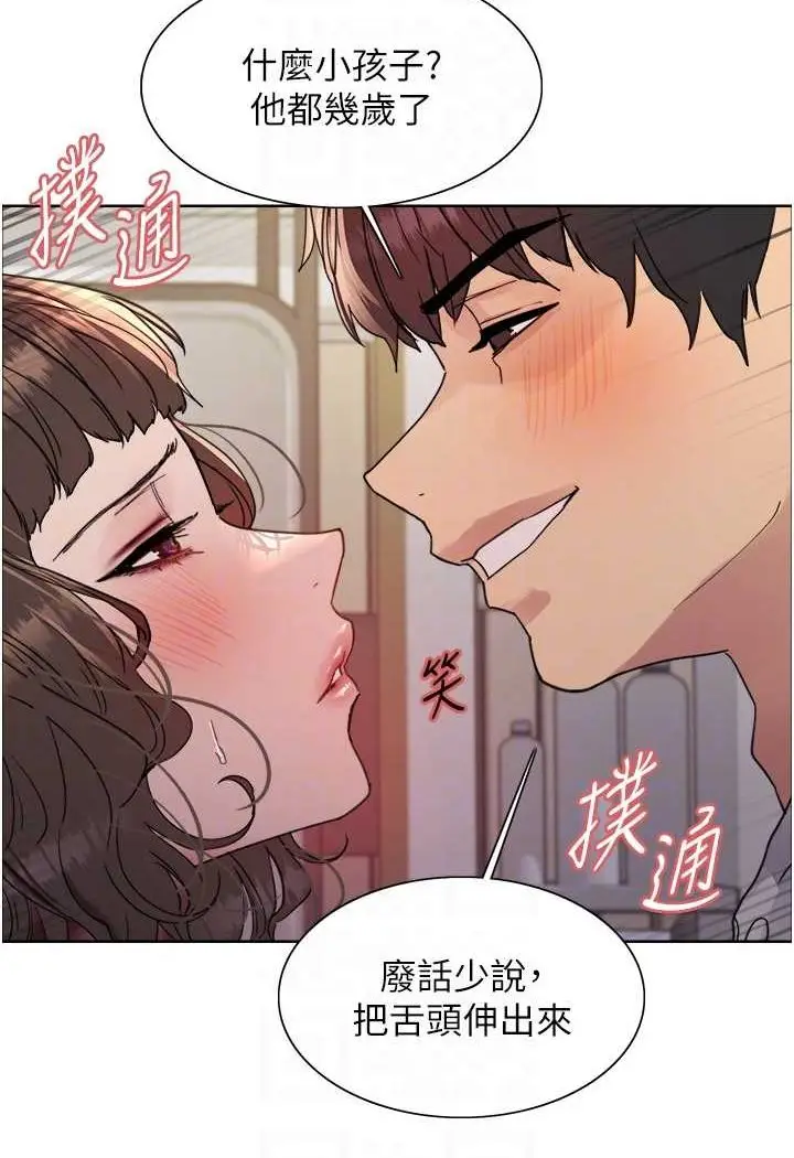 《色轮眼》第2季 第17话图43