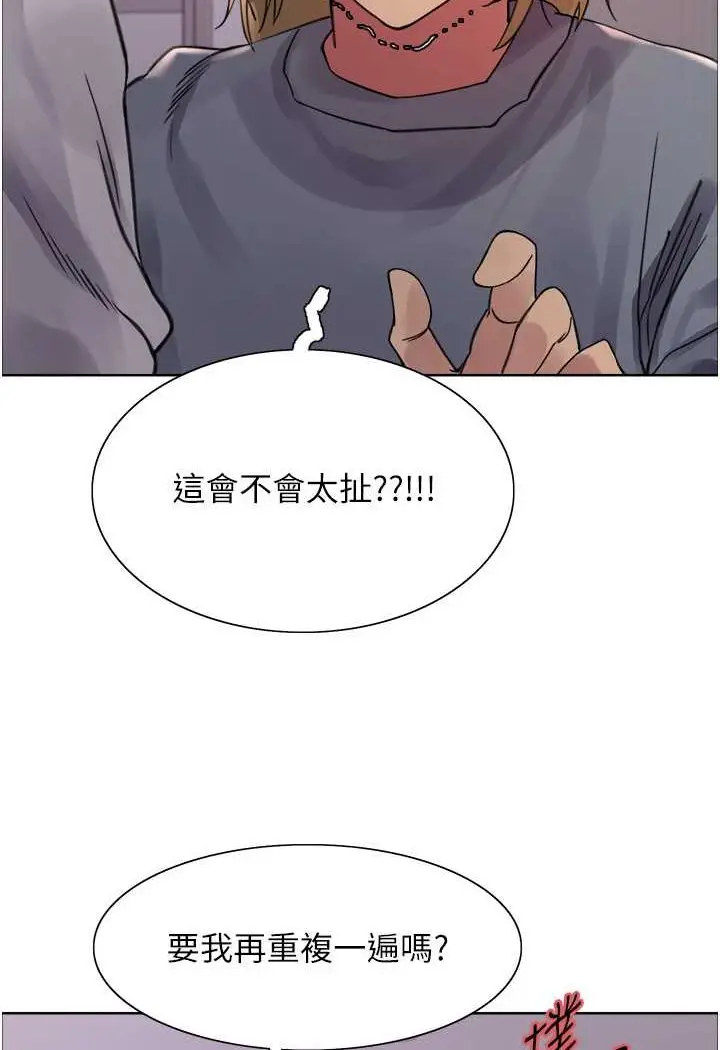 《色轮眼》第2季 第17话图5