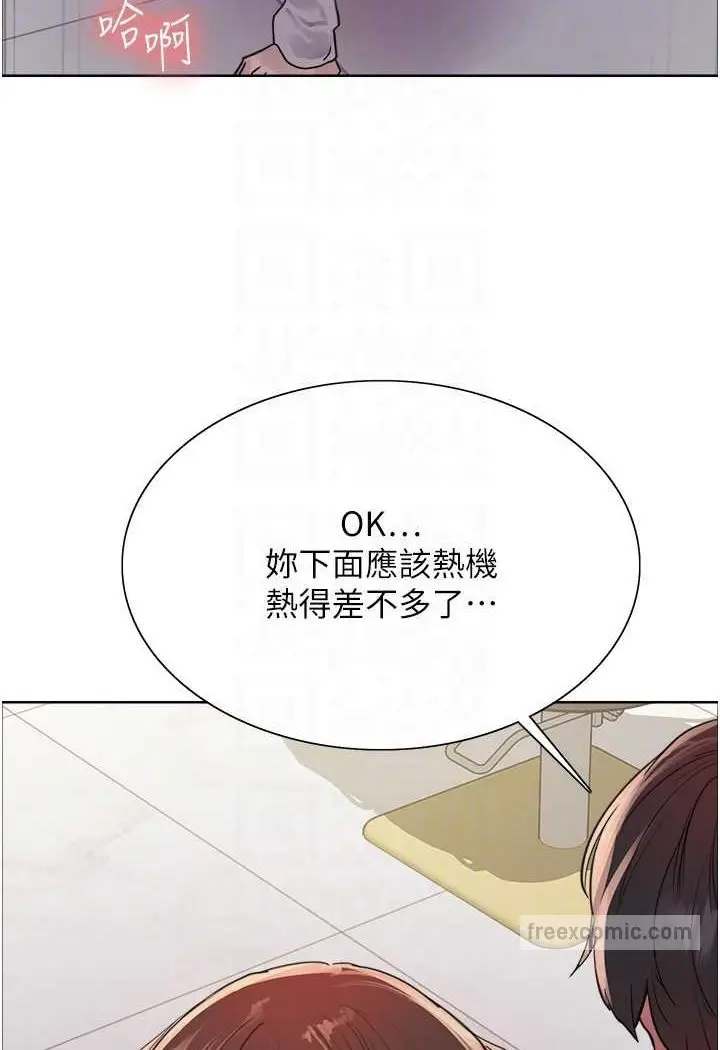《色轮眼》第2季 第17话图54
