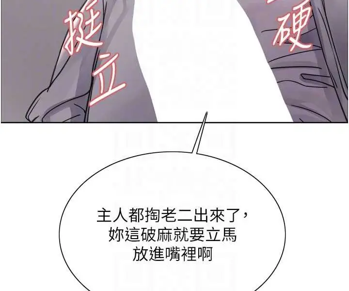 《色轮眼》第2季 第17话图58