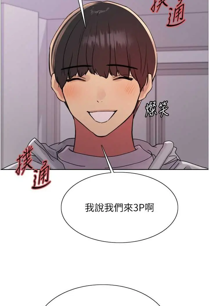 《色轮眼》第2季 第17话图6