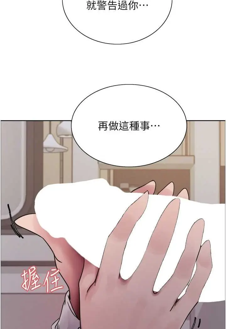 《色轮眼》第2季 第17话图60