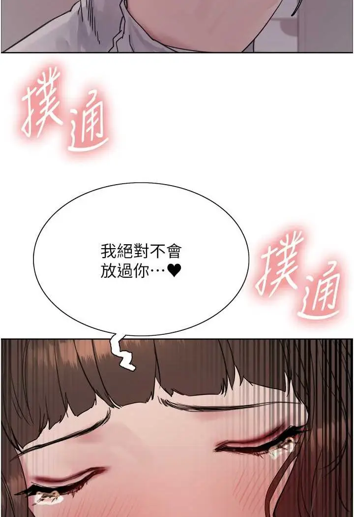 《色轮眼》第2季 第17话图61