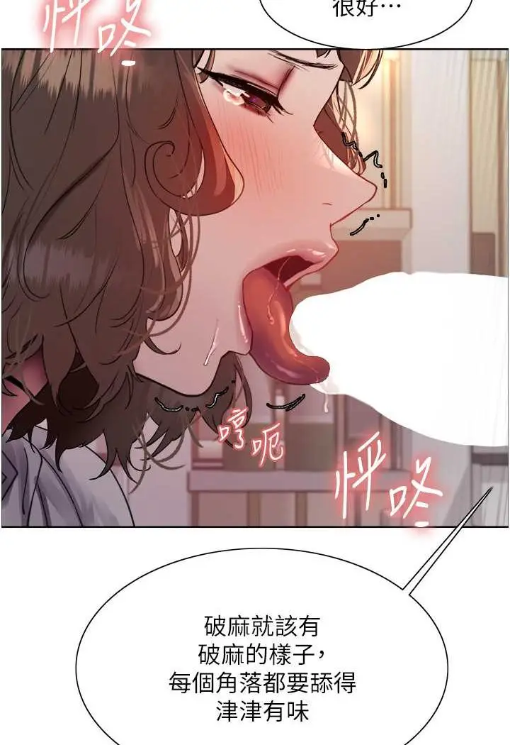 《色轮眼》第2季 第17话图64