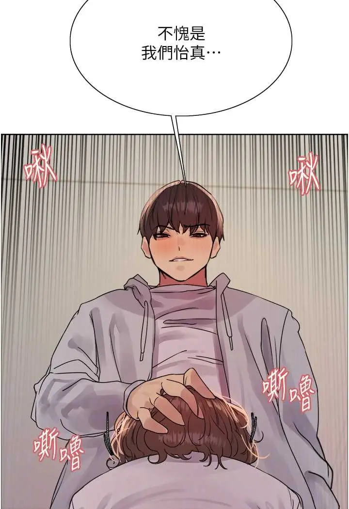 《色轮眼》第2季 第17话图66