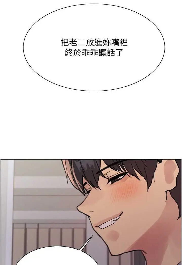 《色轮眼》第2季 第17话图69