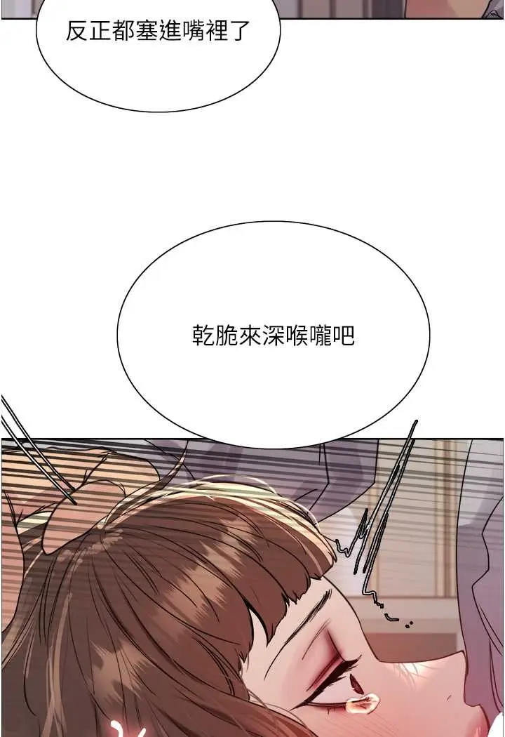 《色轮眼》第2季 第17话图70