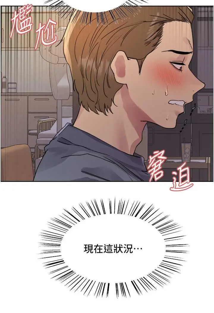 《色轮眼》第2季 第17话图75