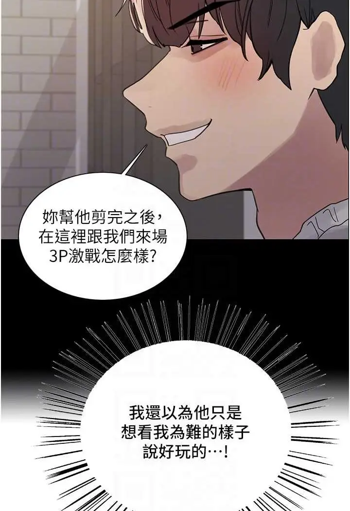 《色轮眼》第2季 第17话图78