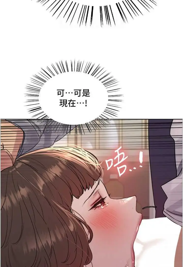 《色轮眼》第2季 第17话图79