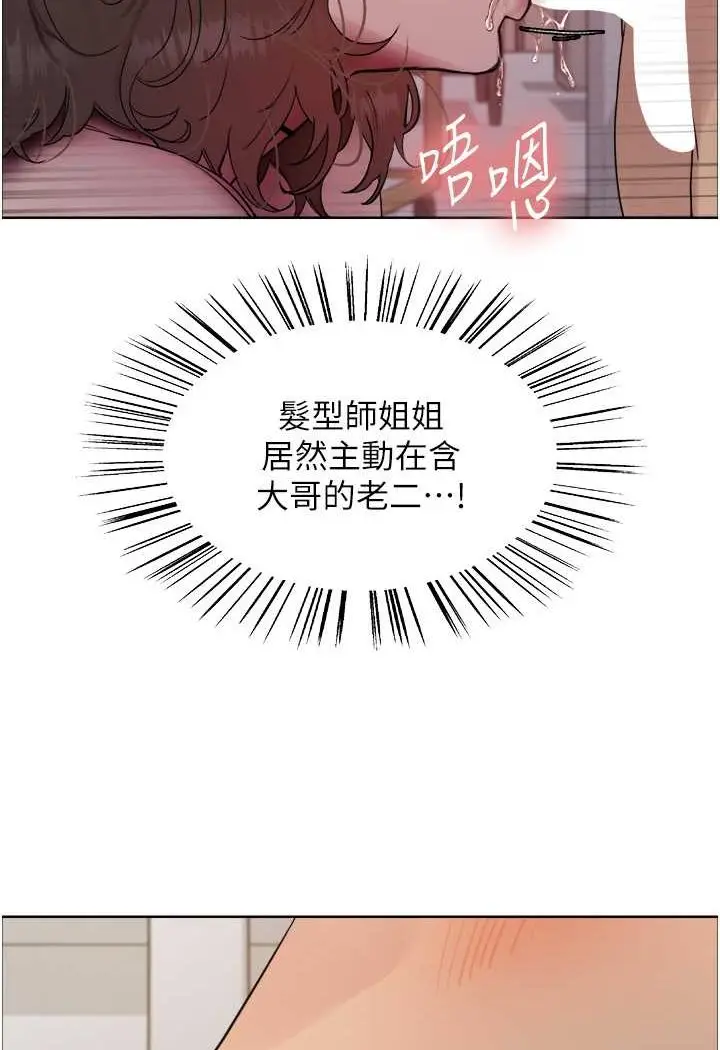《色轮眼》第2季 第17话图80