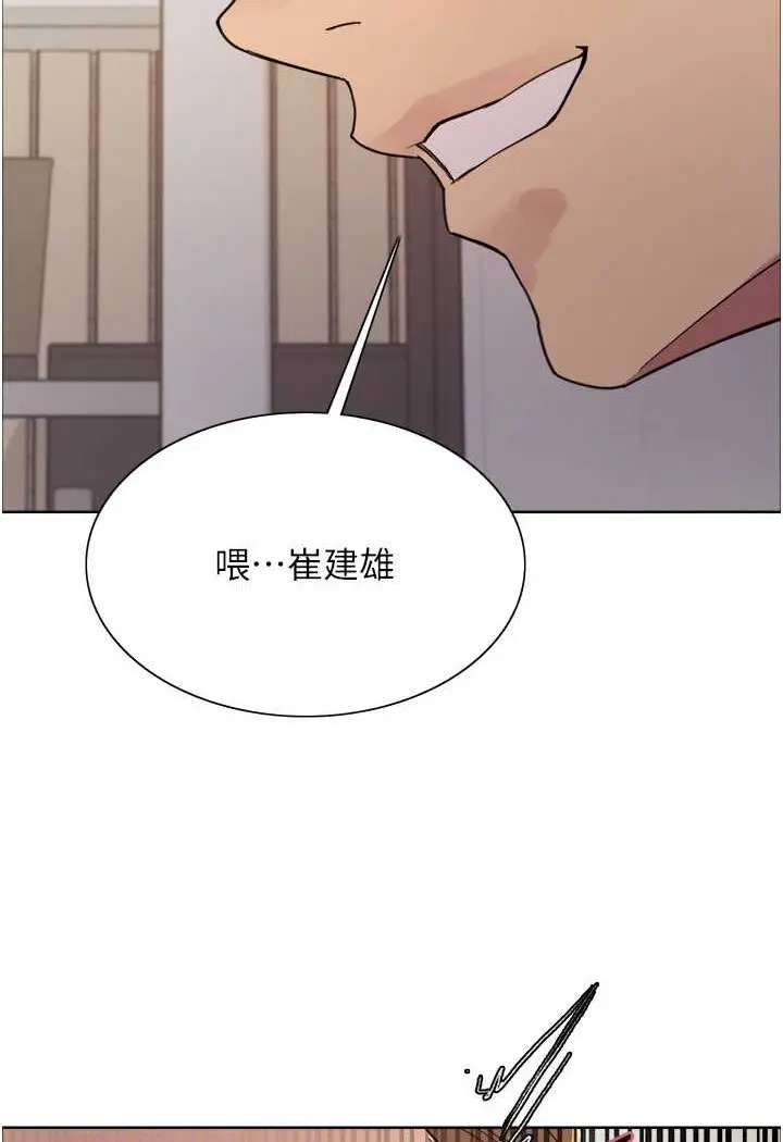 《色轮眼》第2季 第17话图81