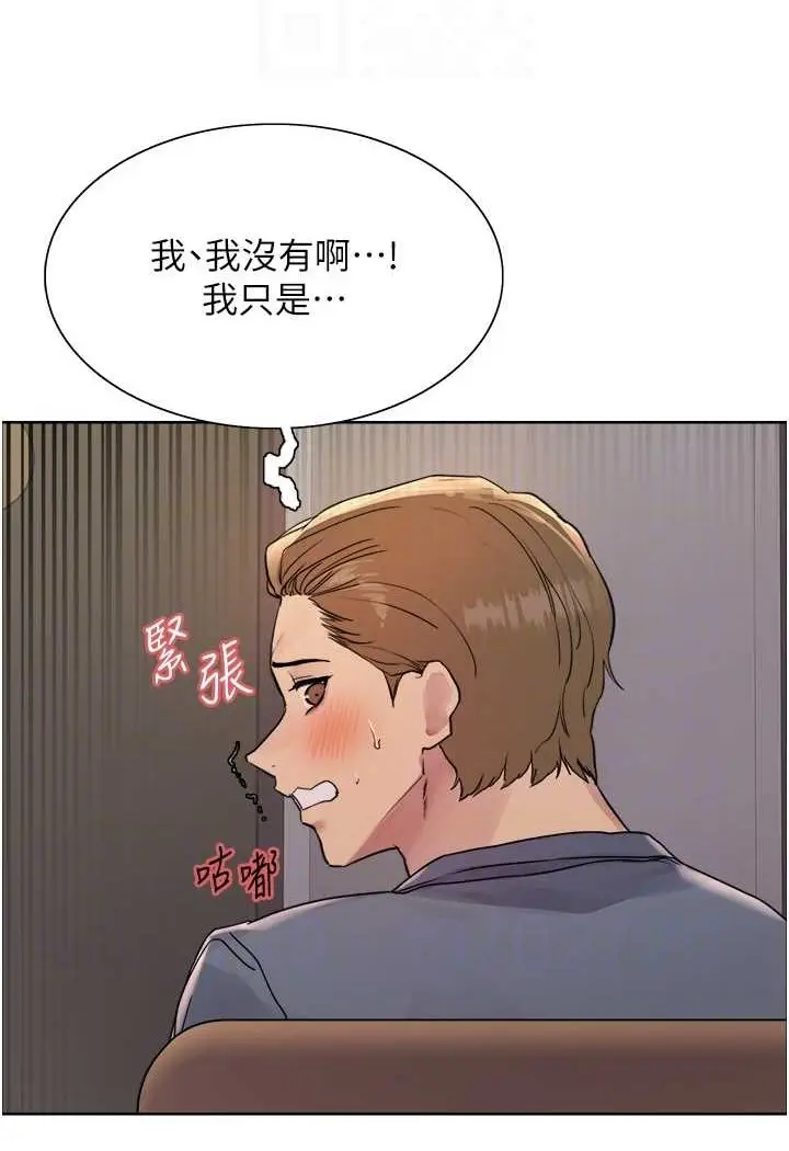 《色轮眼》第2季 第17话图84