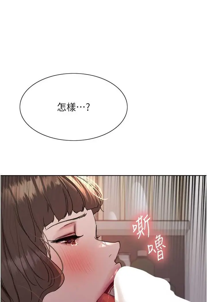 《色轮眼》第2季 第17话图85
