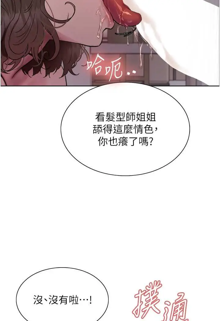 《色轮眼》第2季 第17话图86