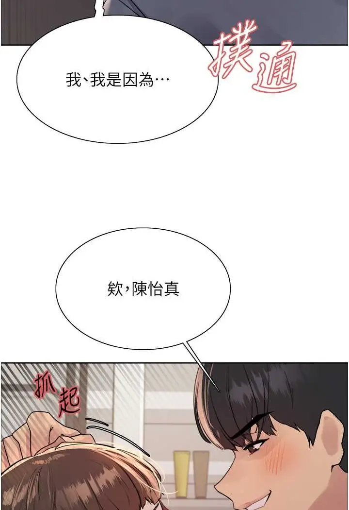 《色轮眼》第2季 第17话图88