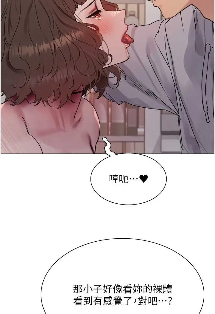 《色轮眼》第2季 第17话图89