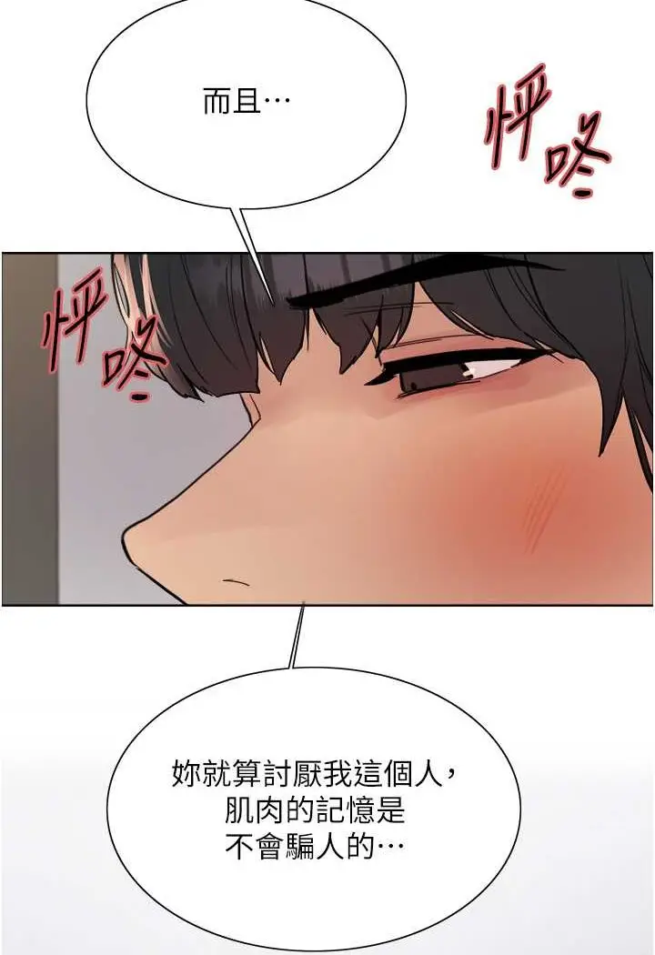 《色轮眼》第2季 第17话图9