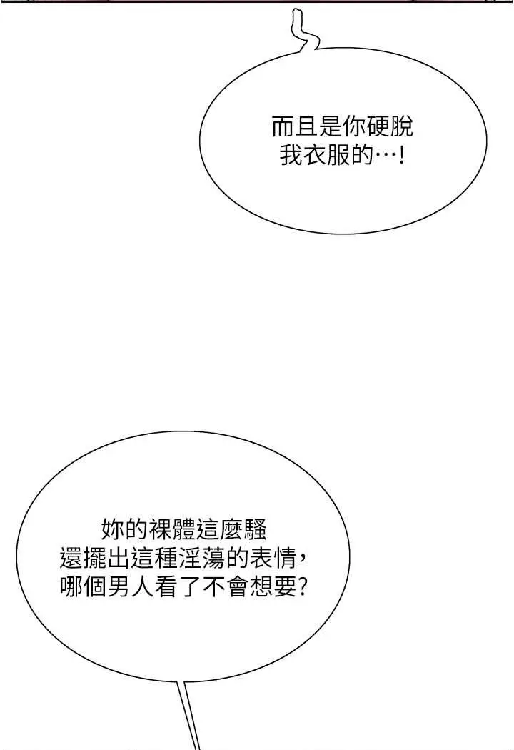 《色轮眼》第2季 第17话图91