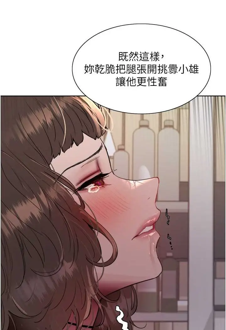 《色轮眼》第2季 第17话图93