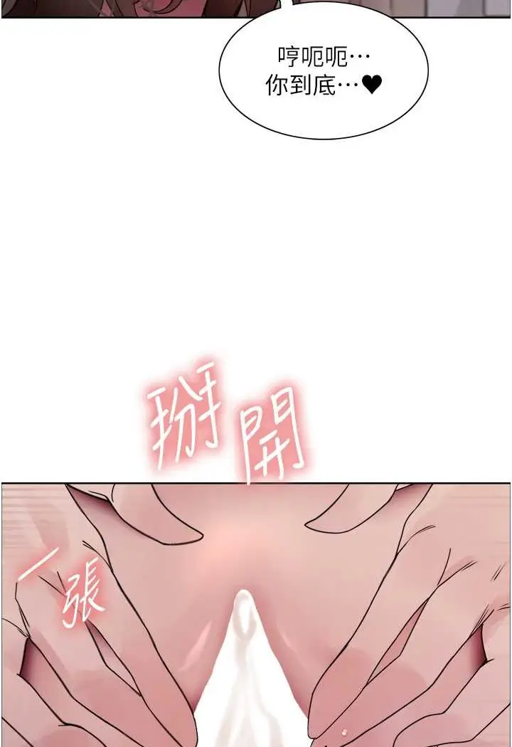 《色轮眼》第2季 第17话图94