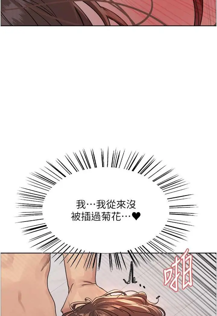 《色轮眼》第2季 第18话图102