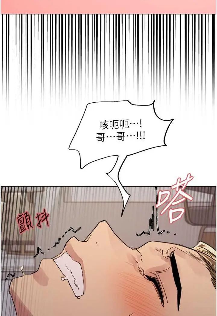 《色轮眼》第2季 第18话图106