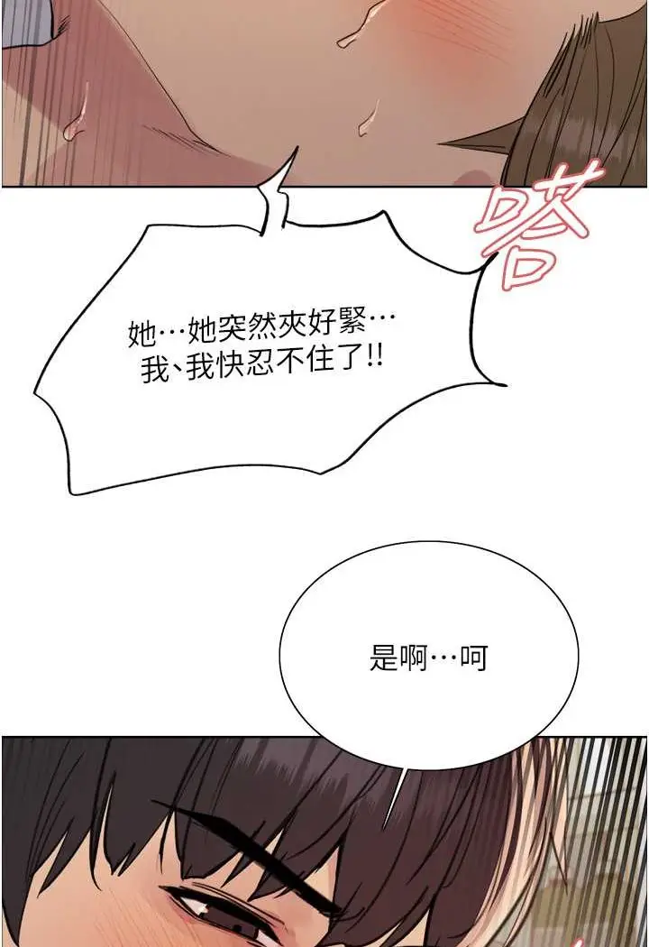 《色轮眼》第2季 第18话图107