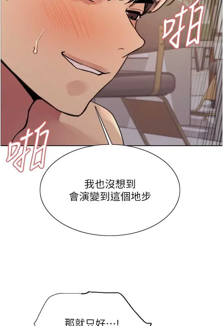 《色轮眼》第2季 第18话图108