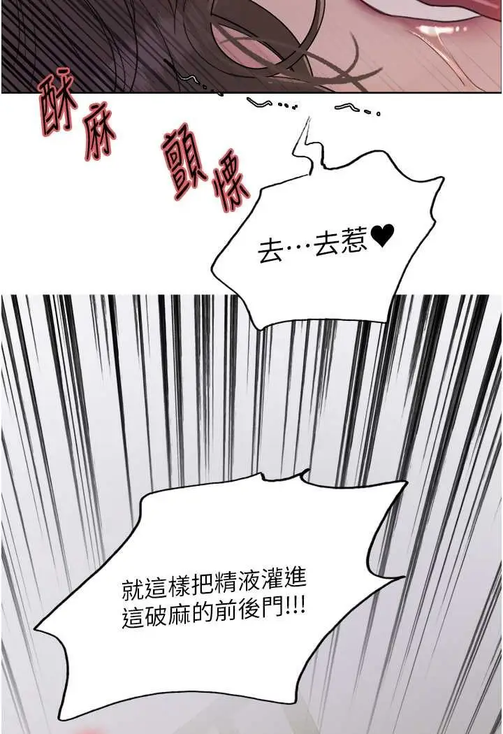 《色轮眼》第2季 第18话图113