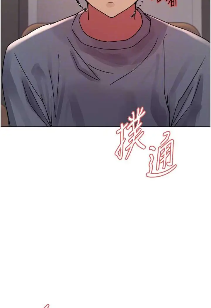 《色轮眼》第2季 第18话图14