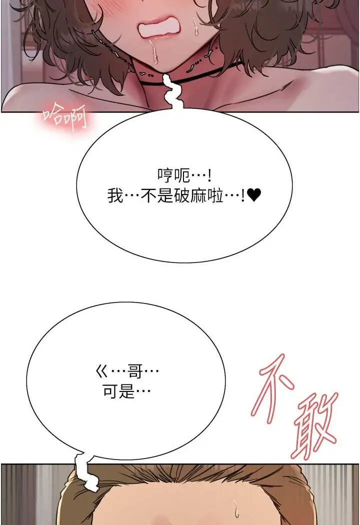 《色轮眼》第2季 第18话图19