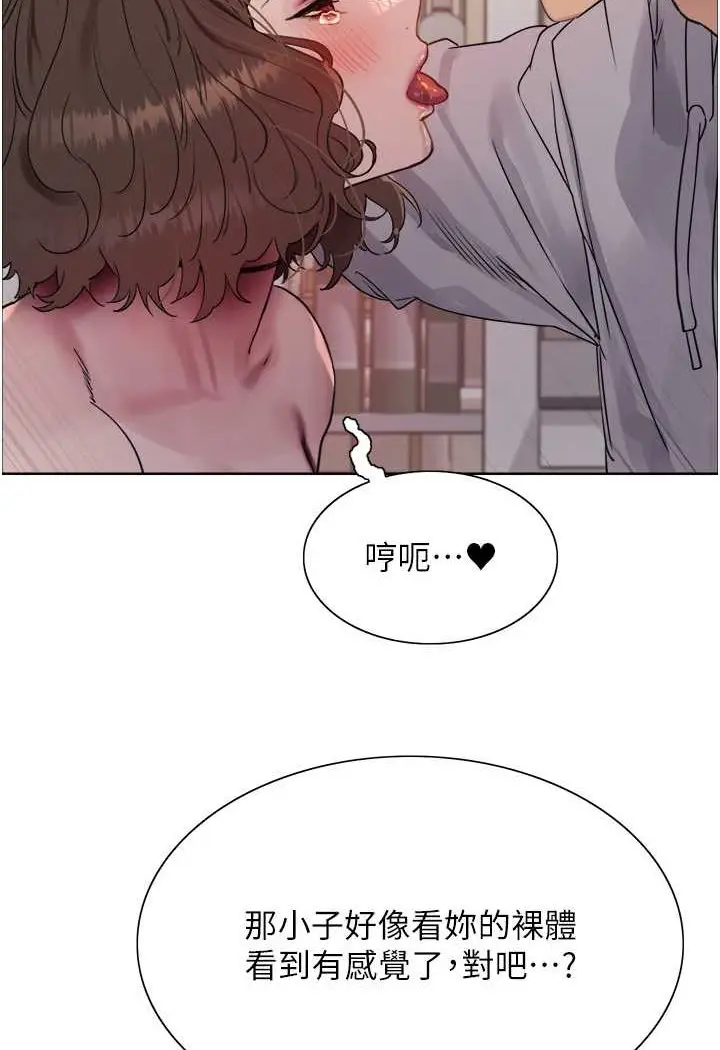 《色轮眼》第2季 第18话图2
