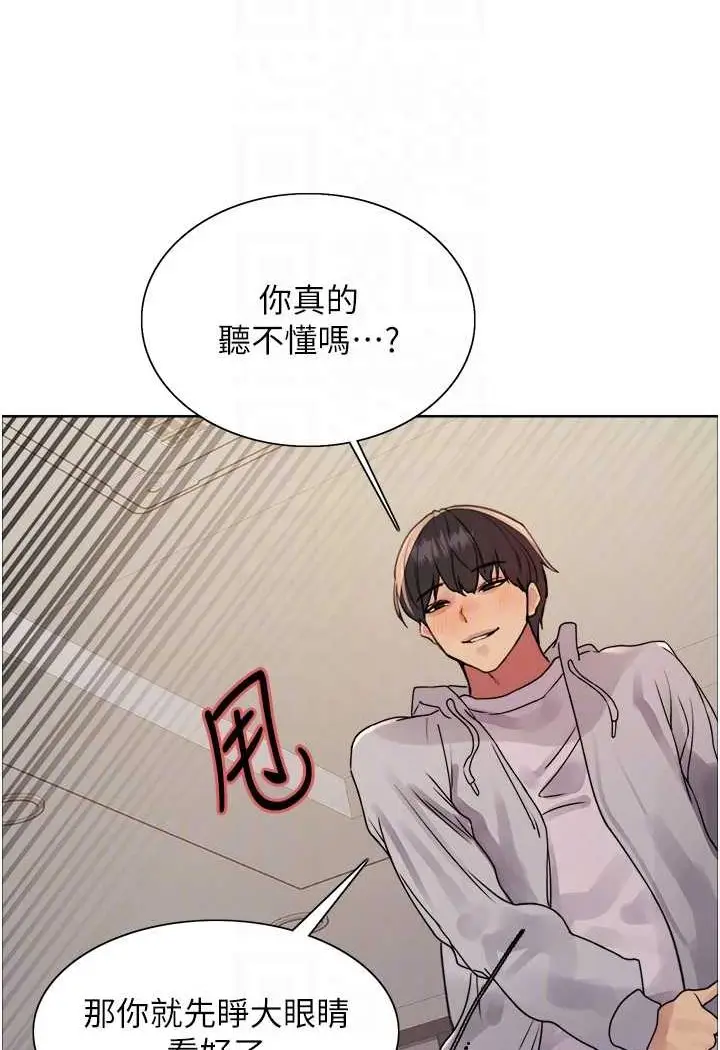 《色轮眼》第2季 第18话图21