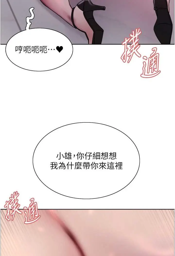 《色轮眼》第2季 第18话图24