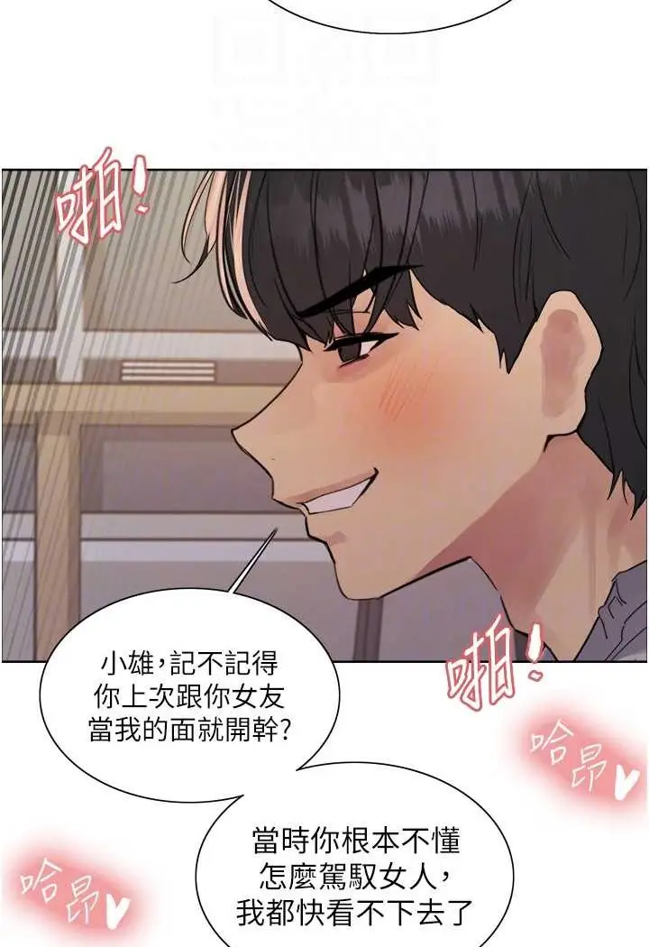 《色轮眼》第2季 第18话图32
