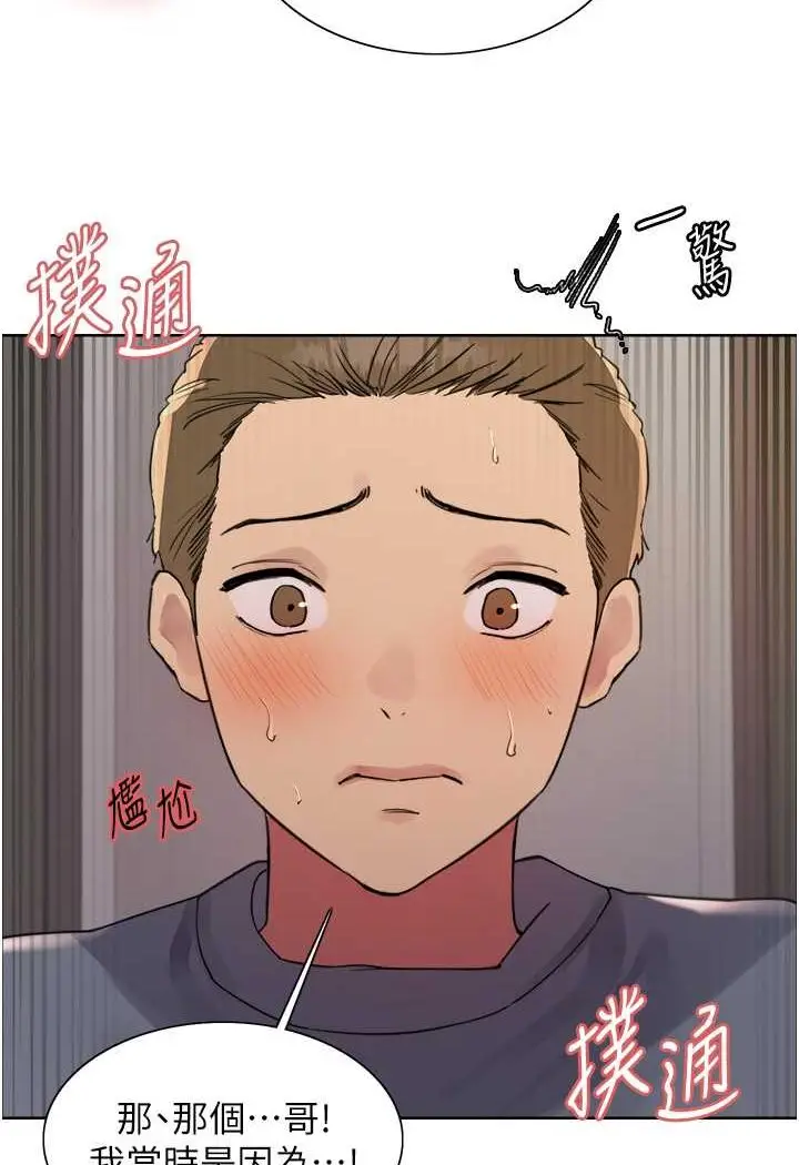 《色轮眼》第2季 第18话图33